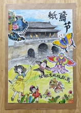 《壽州紙鳶節(jié)》 朱可馨 11歲 八公山區(qū)第二小學(xué)  五（3）班